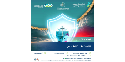التأمين والاحتيال البحري